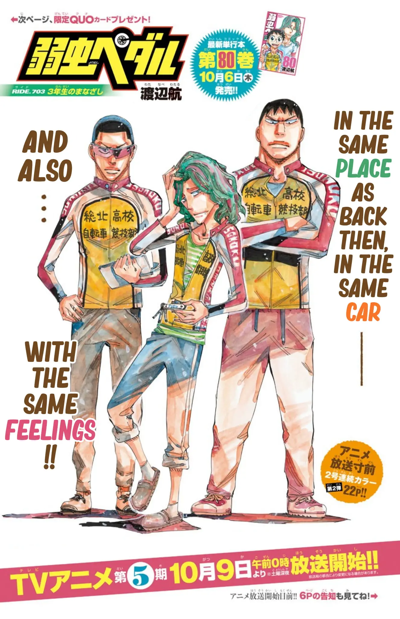 Read Yowamushi Pedal Manga Online