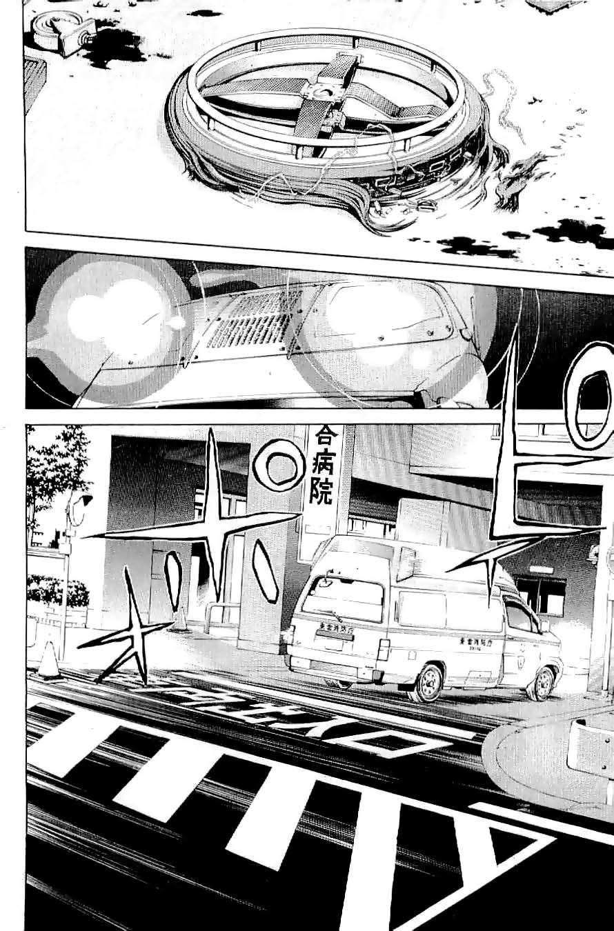 Read Air Gear Es Manga Online