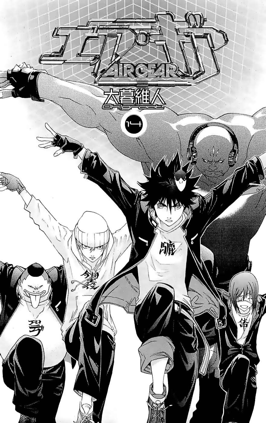Read Air Gear Es Manga Online