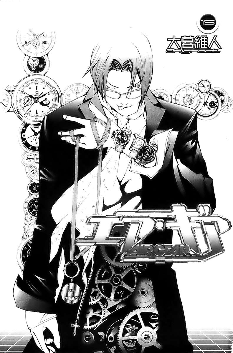 Read Air Gear Es Manga Online
