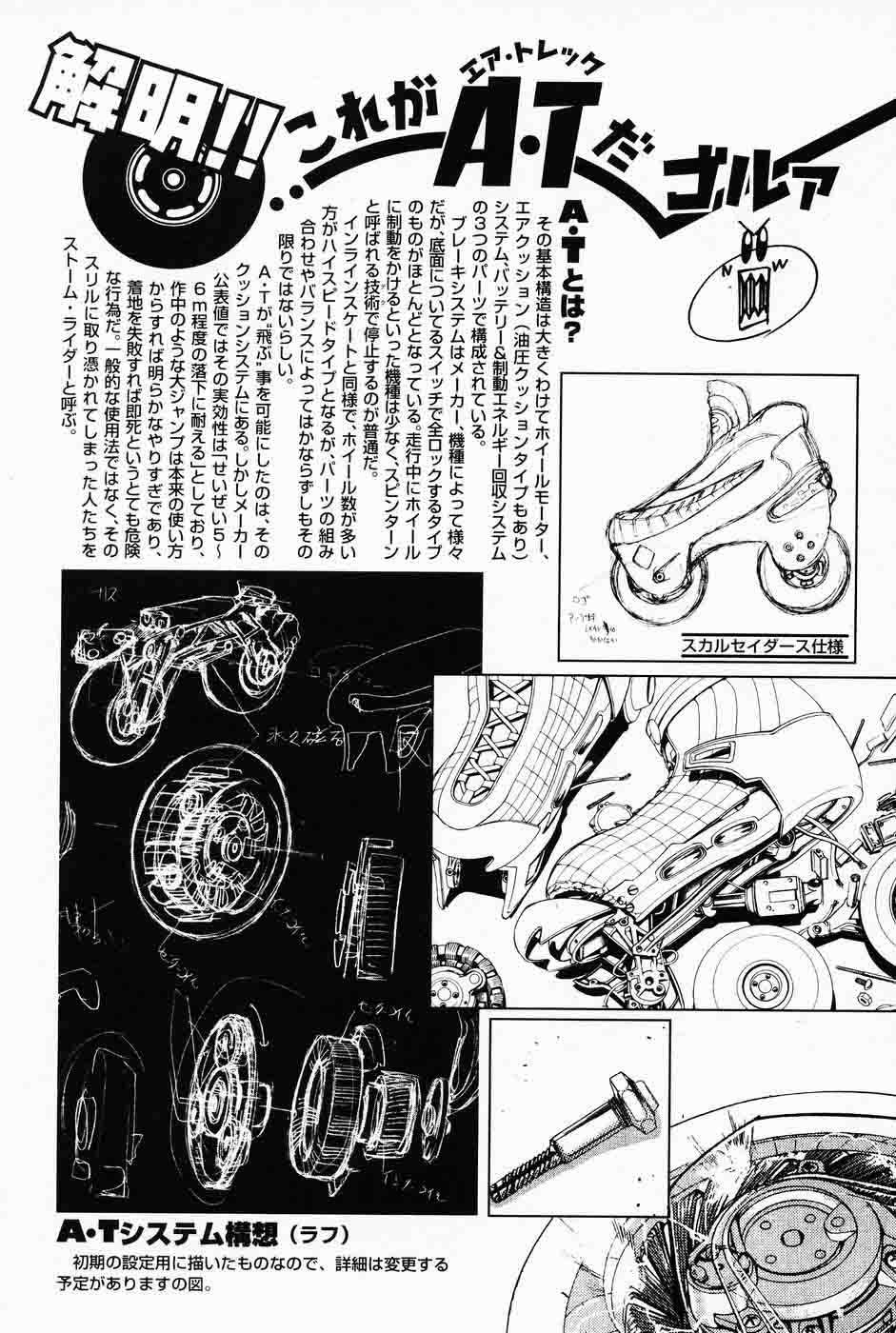 Read Air Gear Es Manga Online