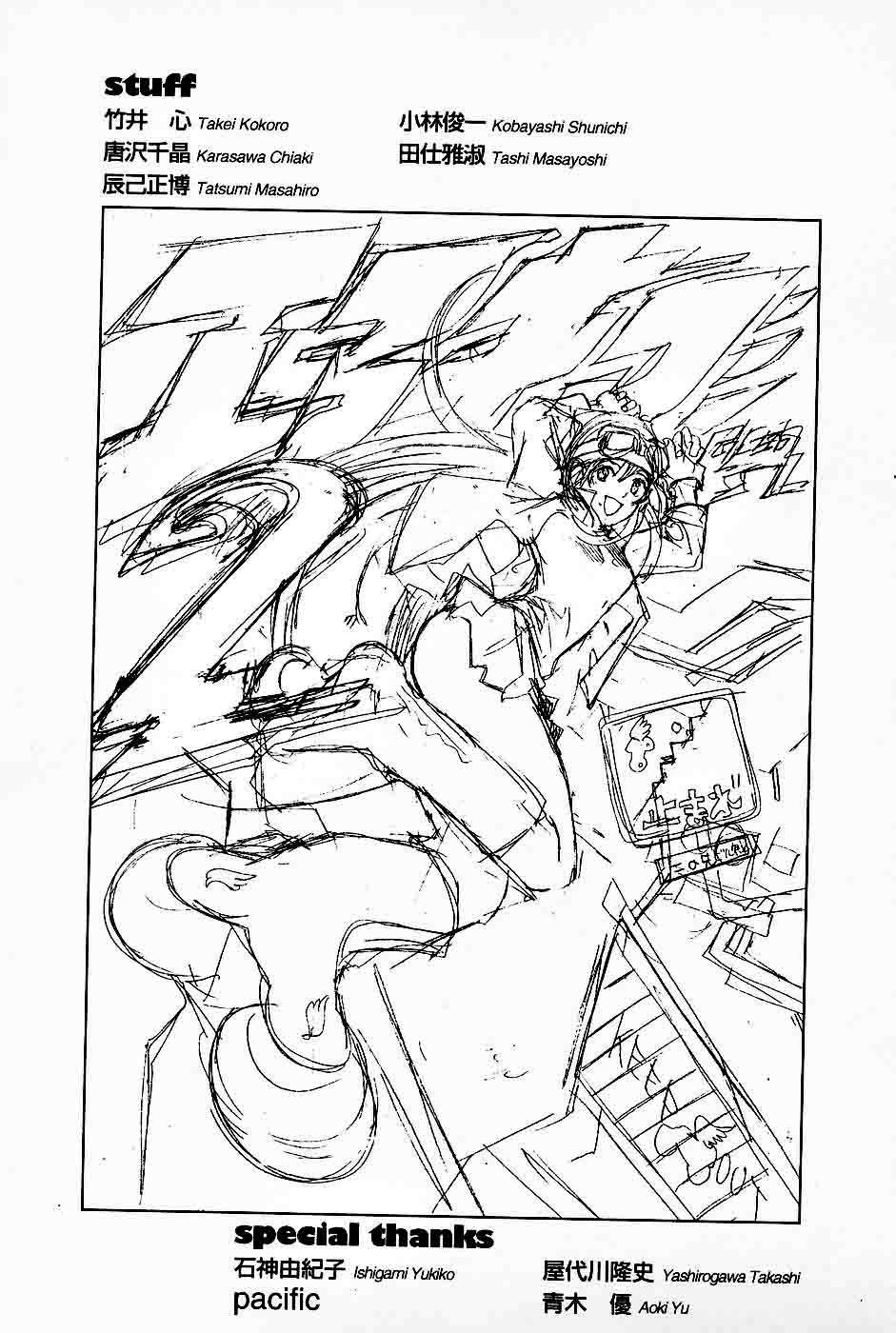 Read Air Gear Es Manga Online