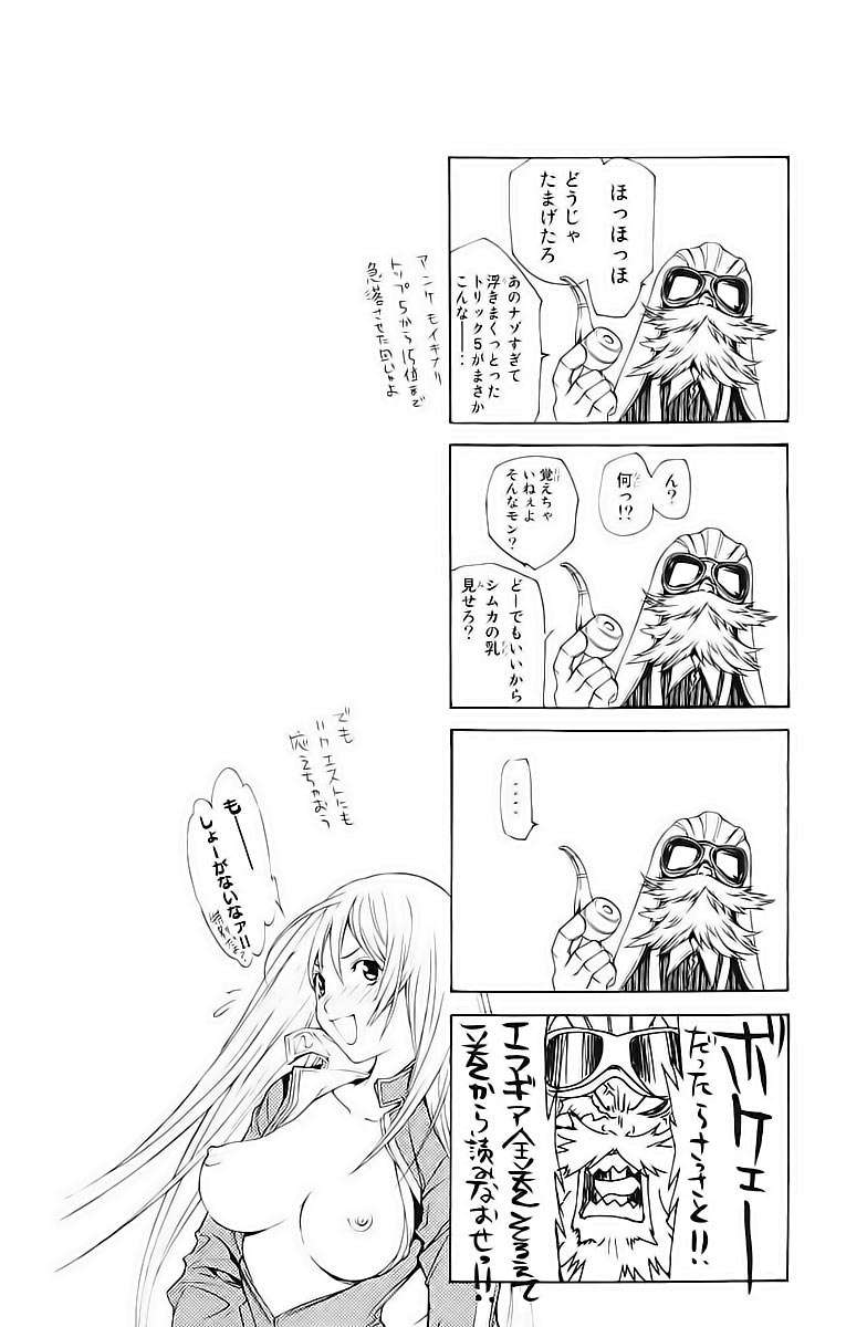 Read Air Gear Es Manga Online