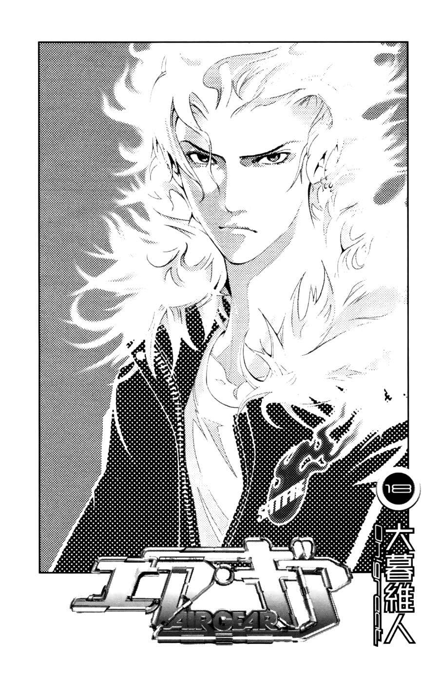 Read Air Gear Es Manga Online
