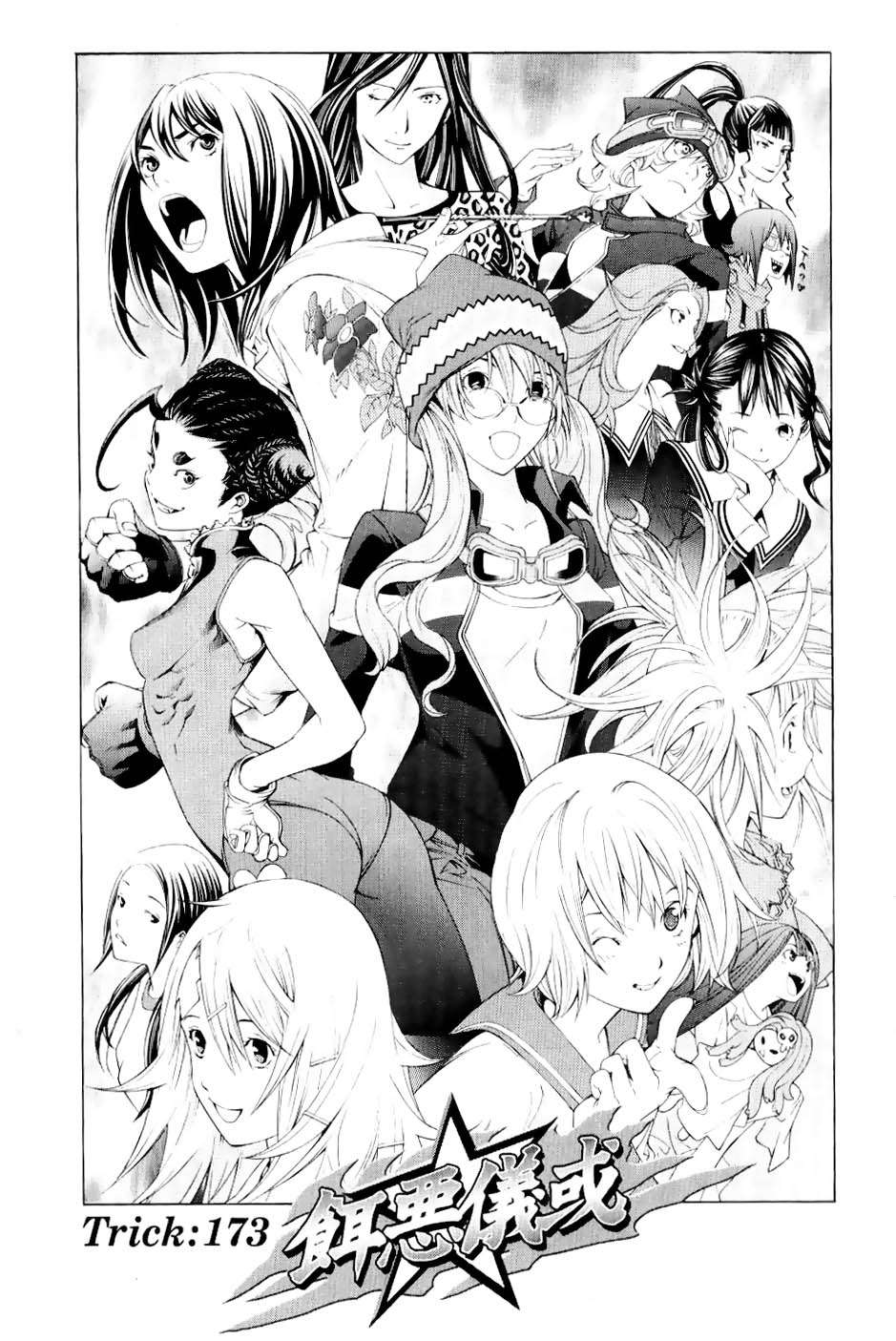 Read Air Gear Es Manga Online