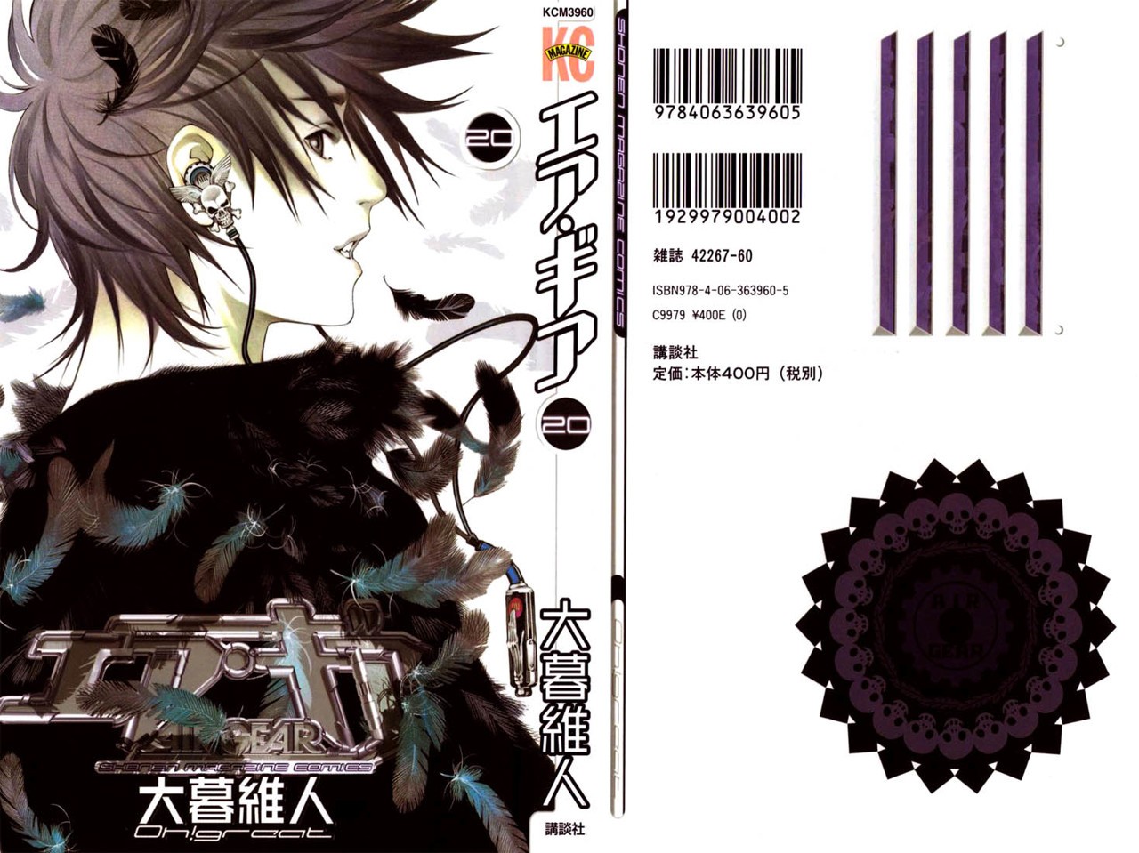 Read Air Gear Es Manga Online