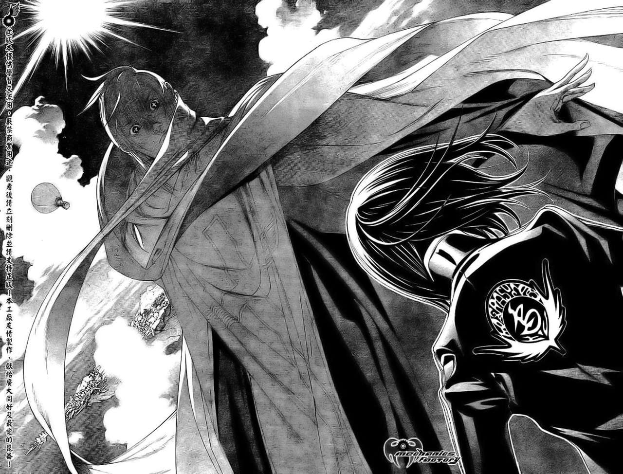 Read Air Gear Es Manga Online