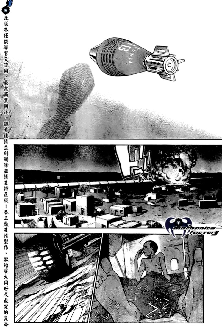 Read Air Gear Es Manga Online