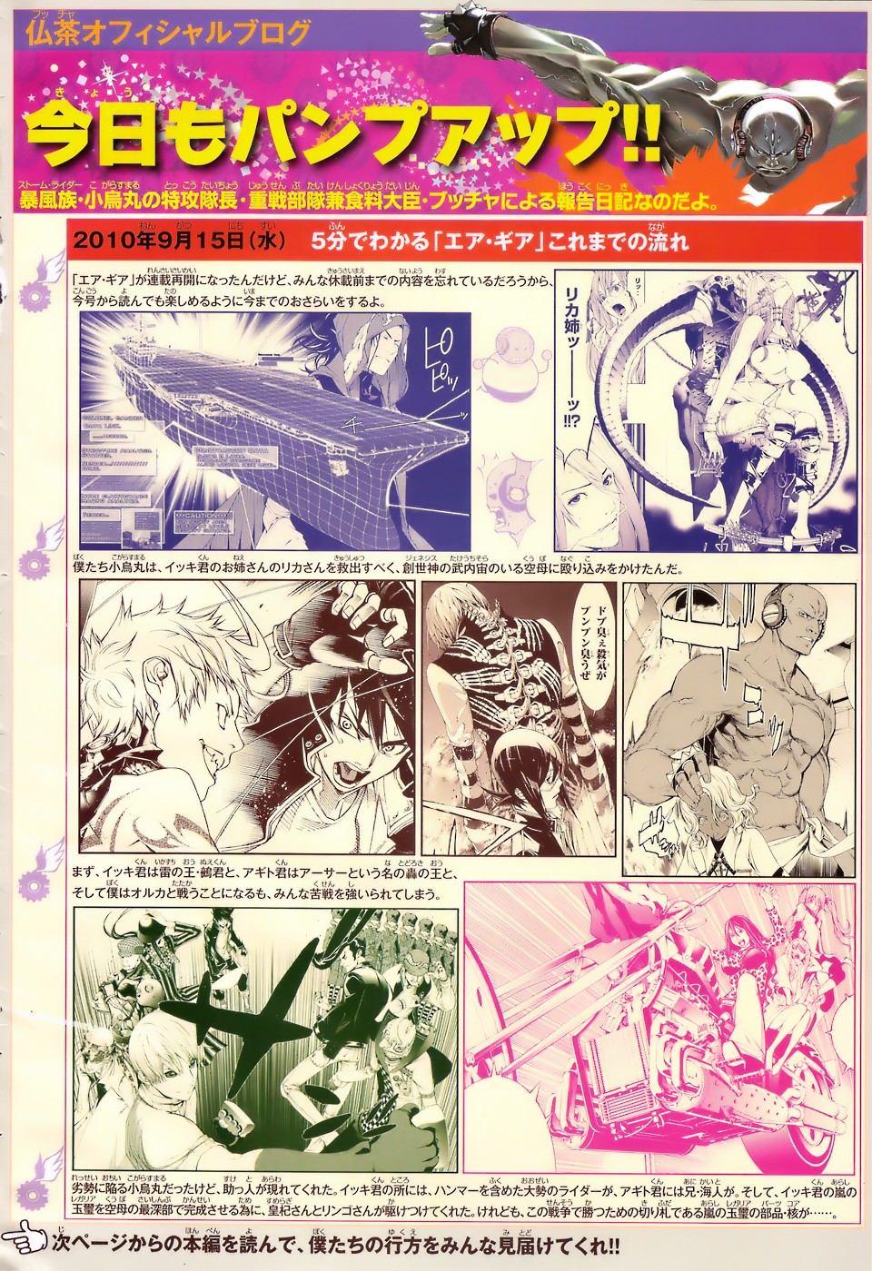 Read Air Gear Es Manga Online