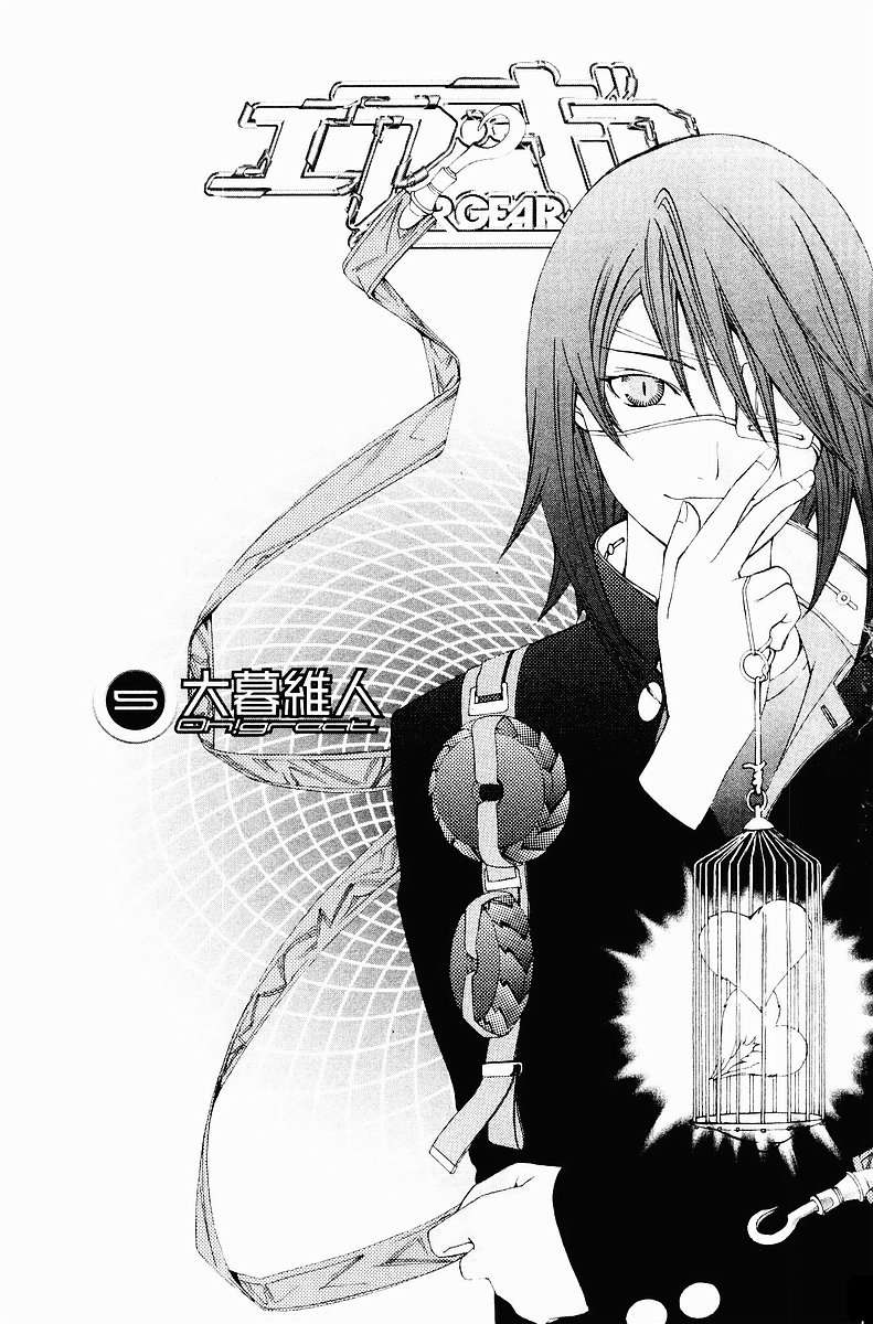 Read Air Gear Es Manga Online