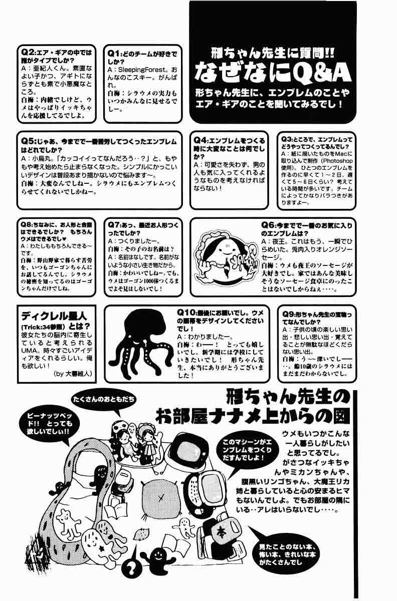 Read Air Gear Es Manga Online