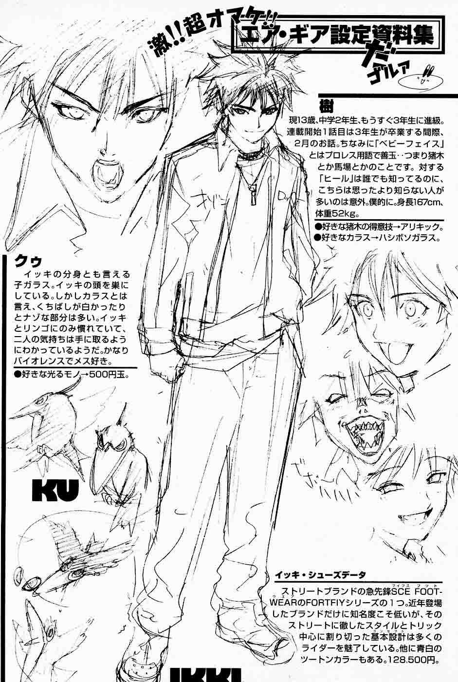 Read Air Gear Es Manga Online