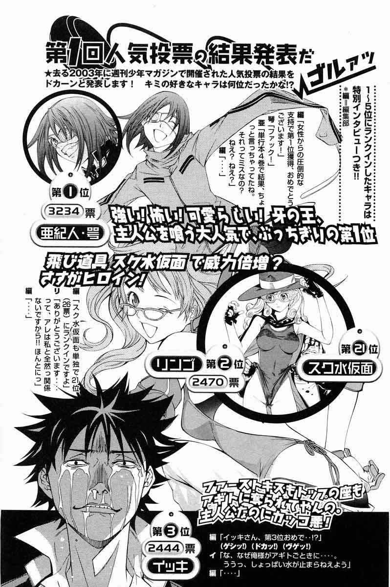Read Air Gear Es Manga Online