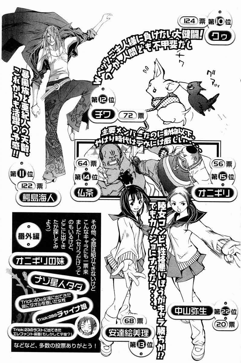 Read Air Gear Es Manga Online