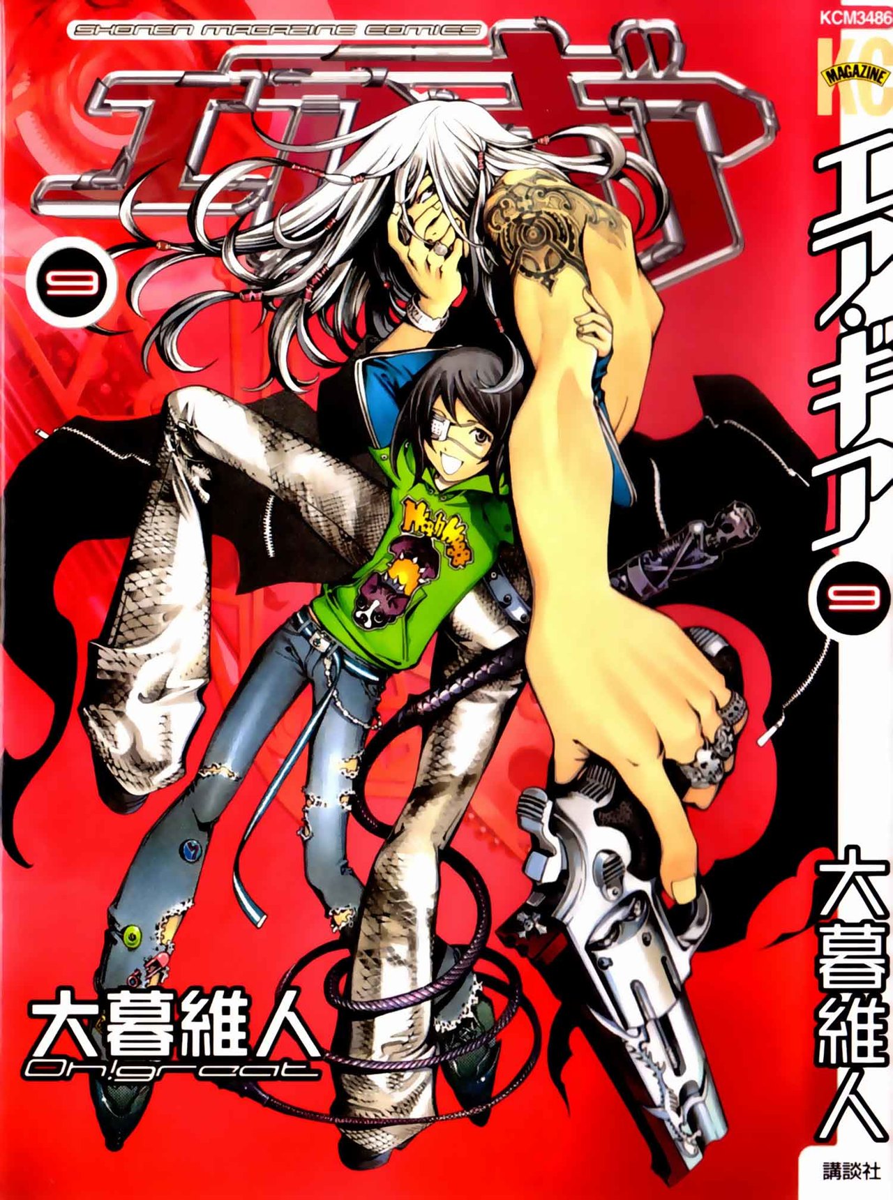 Read Air Gear Es Manga Online