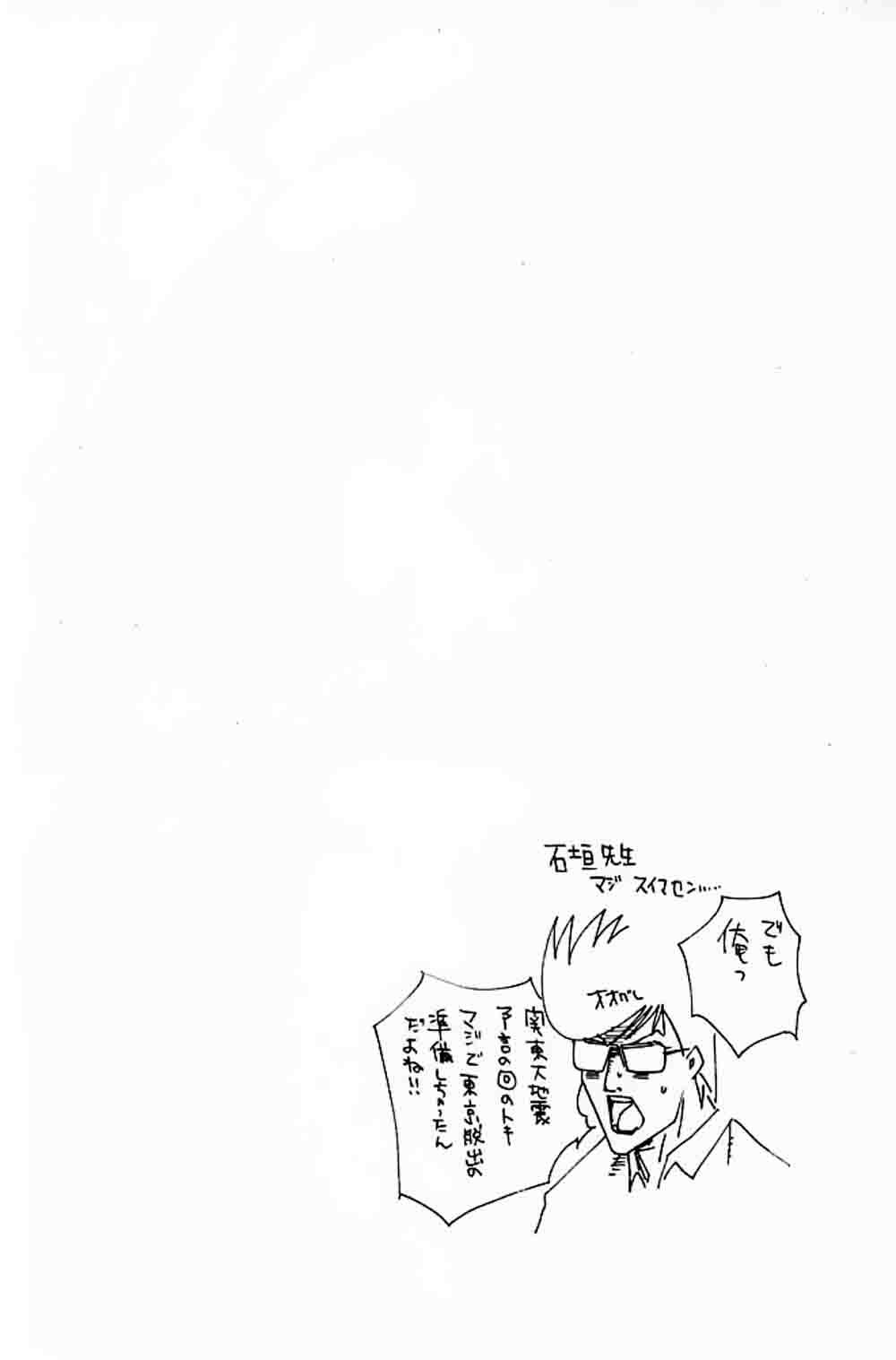 Read Air Gear Es Manga Online