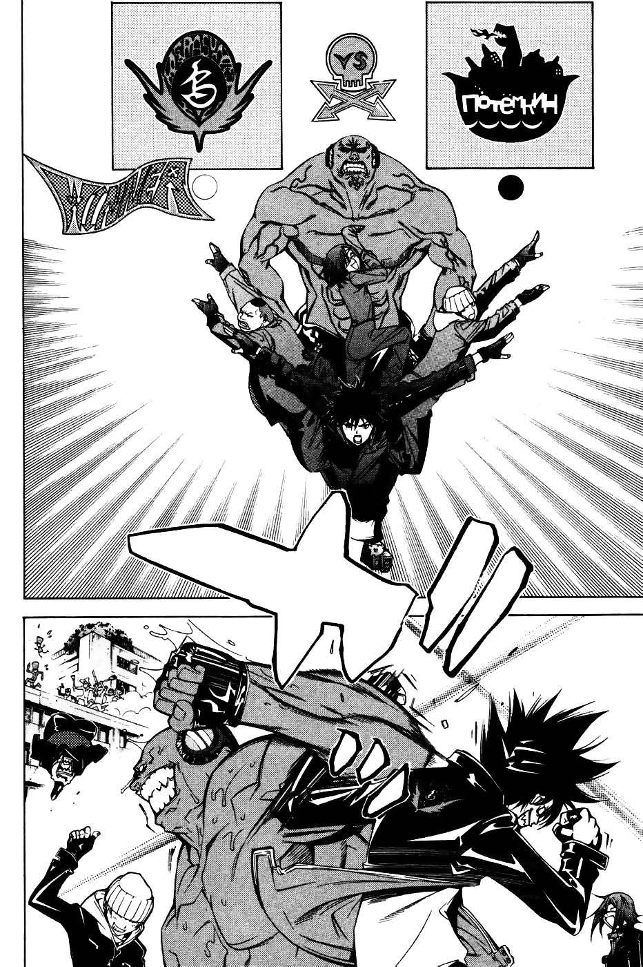 Read Air Gear Es Manga Online