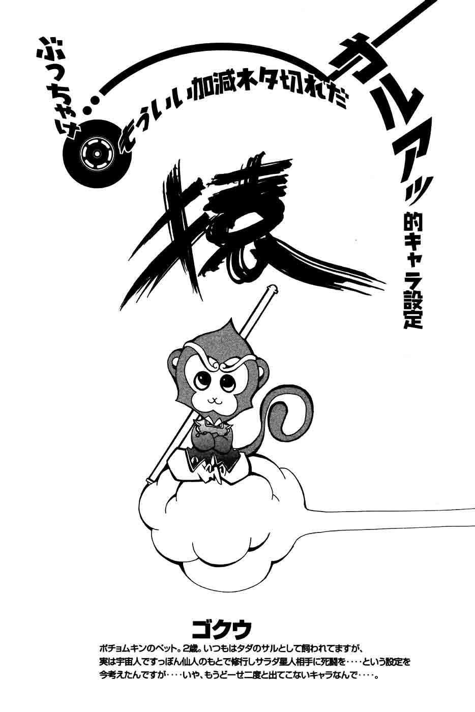 Read Air Gear Es Manga Online