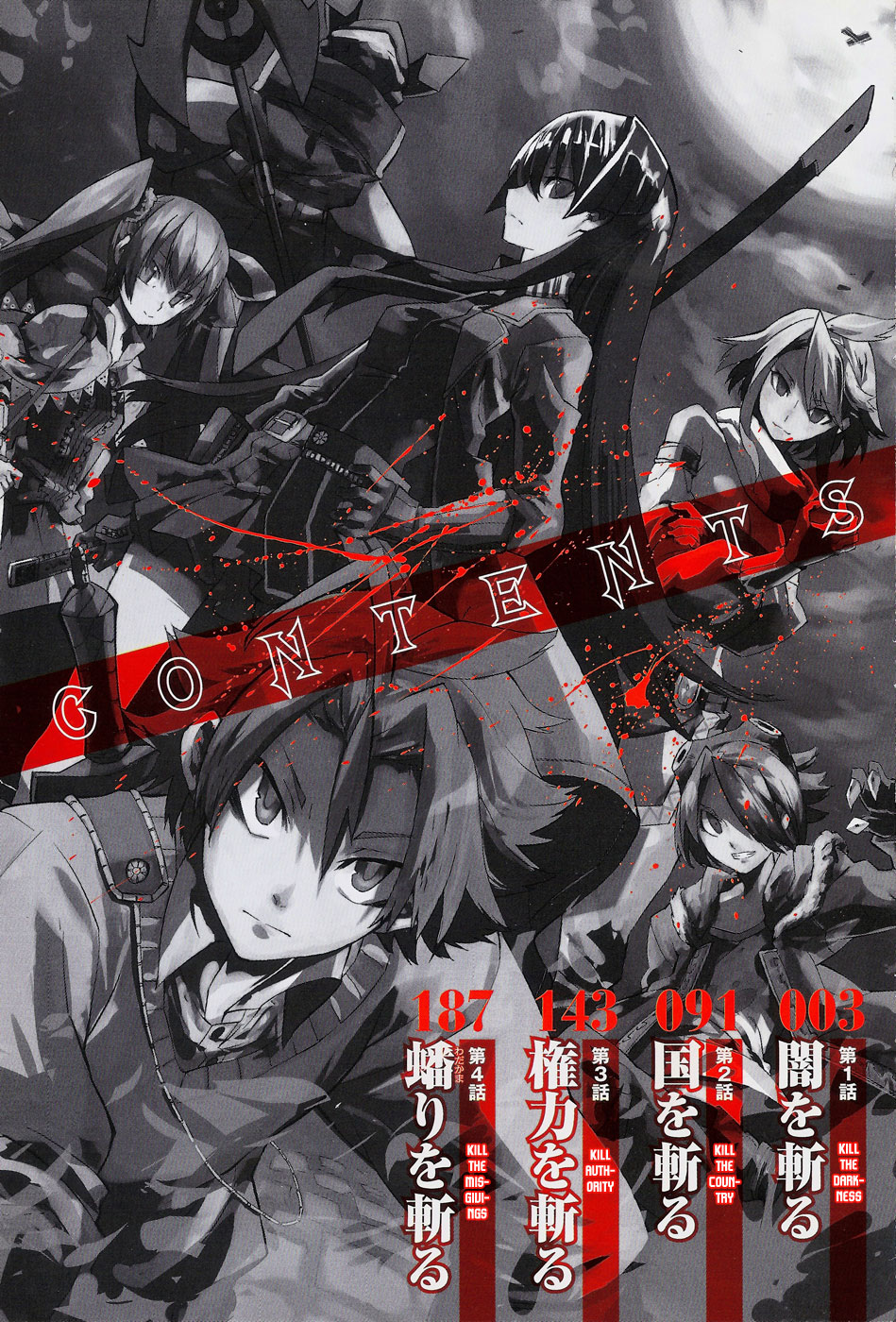 Read Akame Ga Kill! Es Manga Online