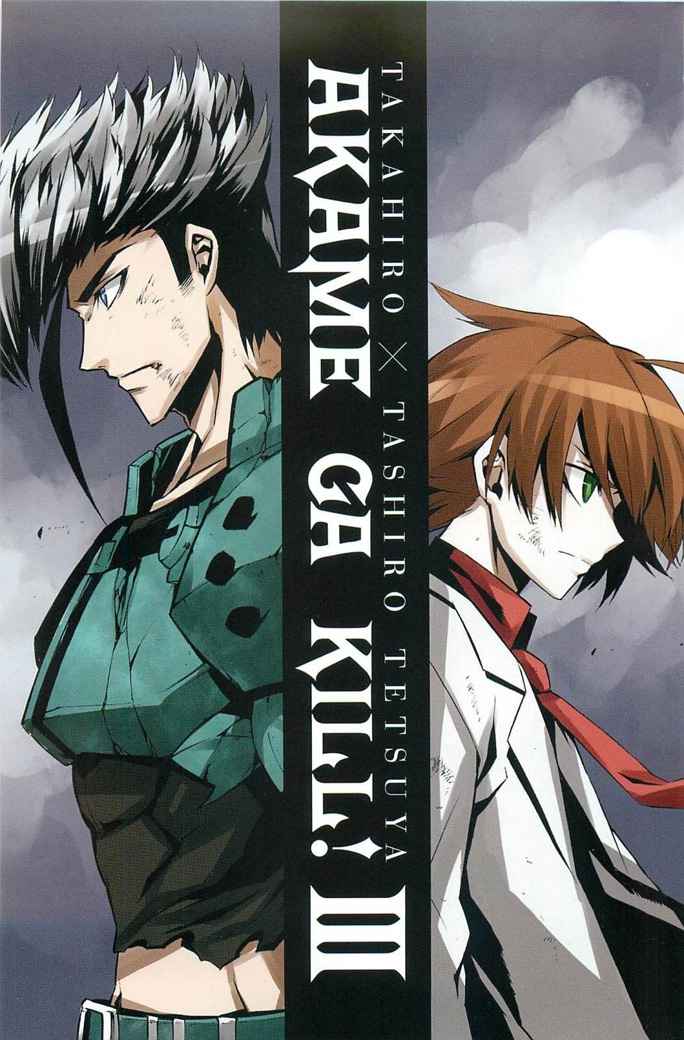 Read Akame Ga Kill! Es Manga Online