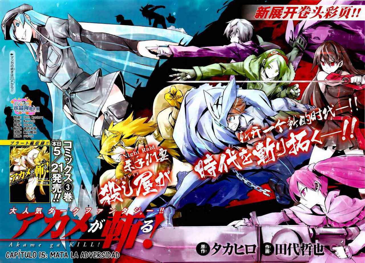 Read Akame Ga Kill! Es Manga Online