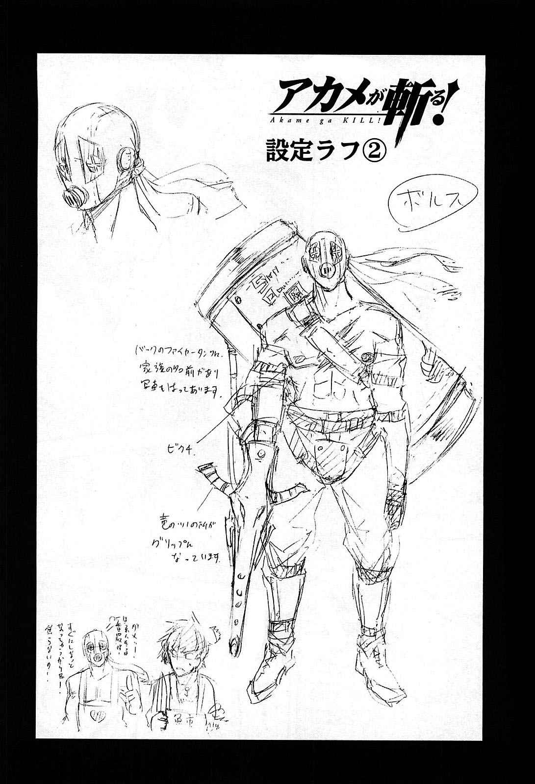 Read Akame Ga Kill! Es Manga Online