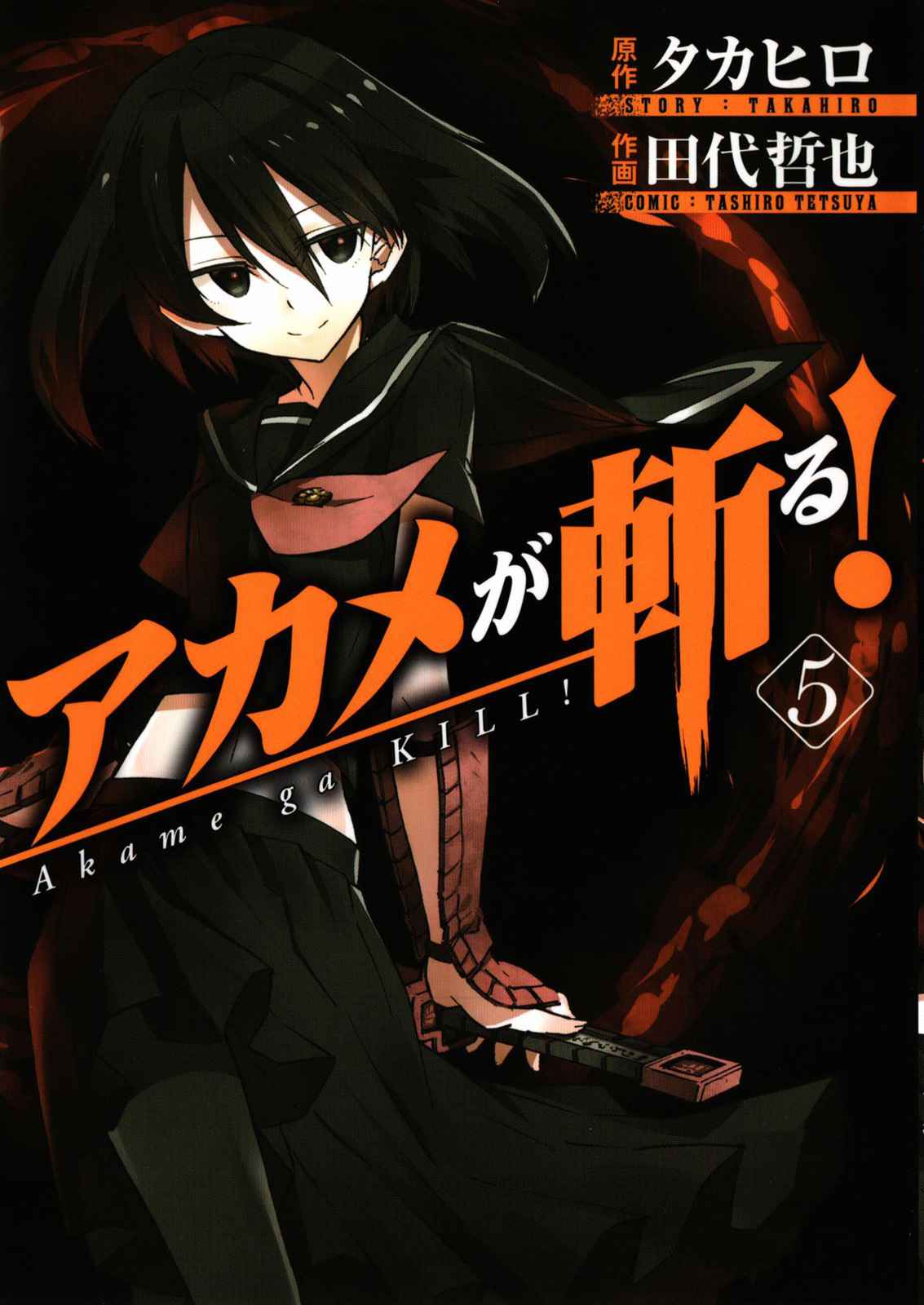 Read Akame Ga Kill! Es Manga Online