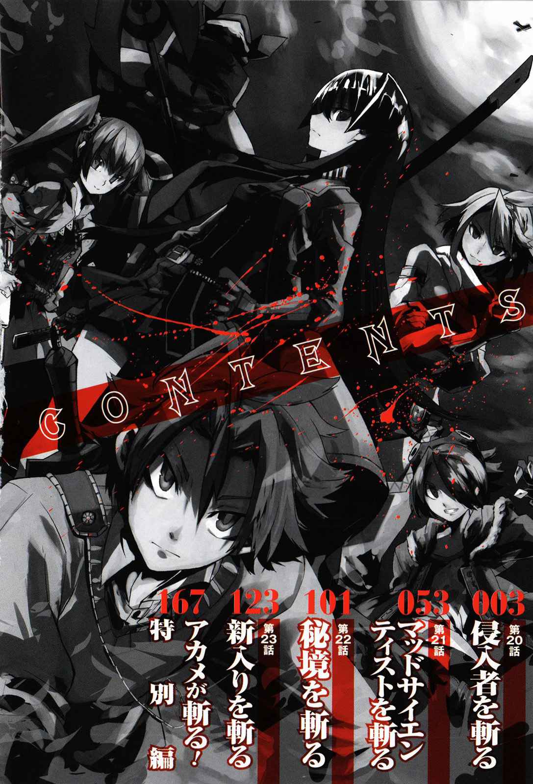 Read Akame Ga Kill! Es Manga Online