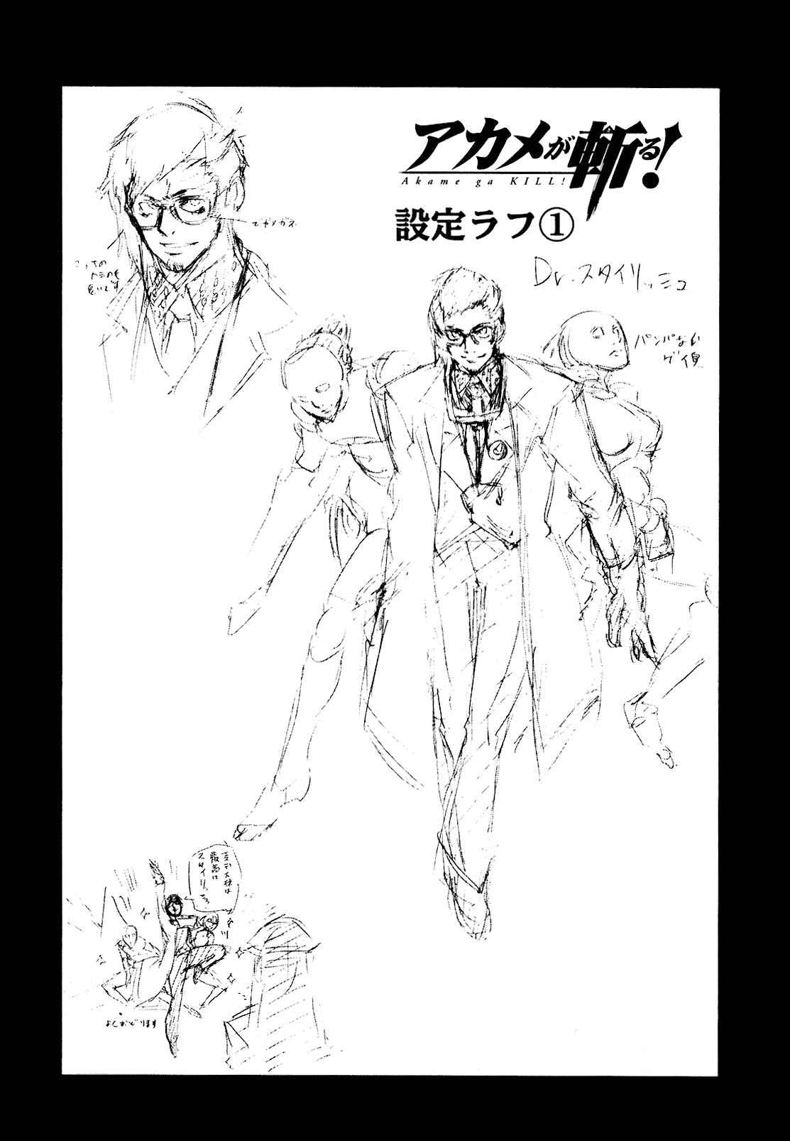 Read Akame Ga Kill! Es Manga Online