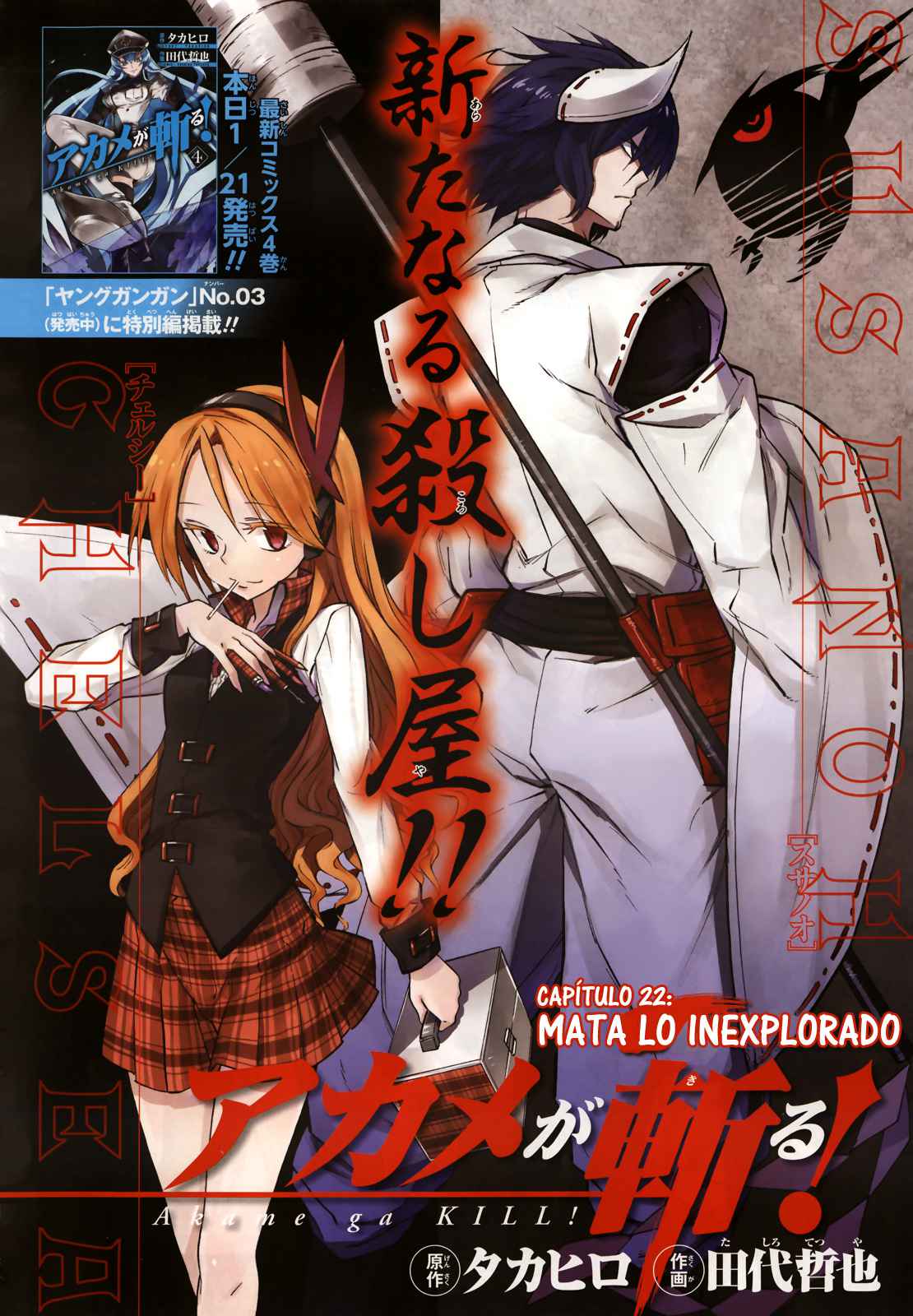 Read Akame Ga Kill! Es Manga Online
