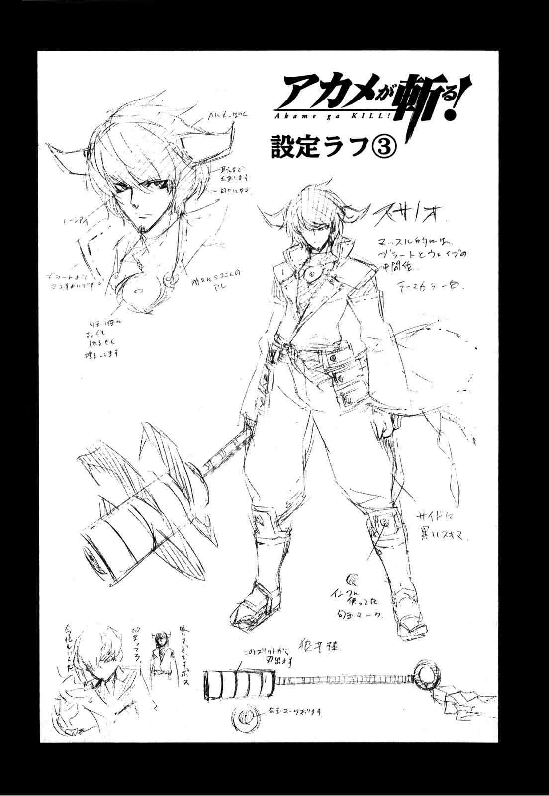 Read Akame Ga Kill! Es Manga Online