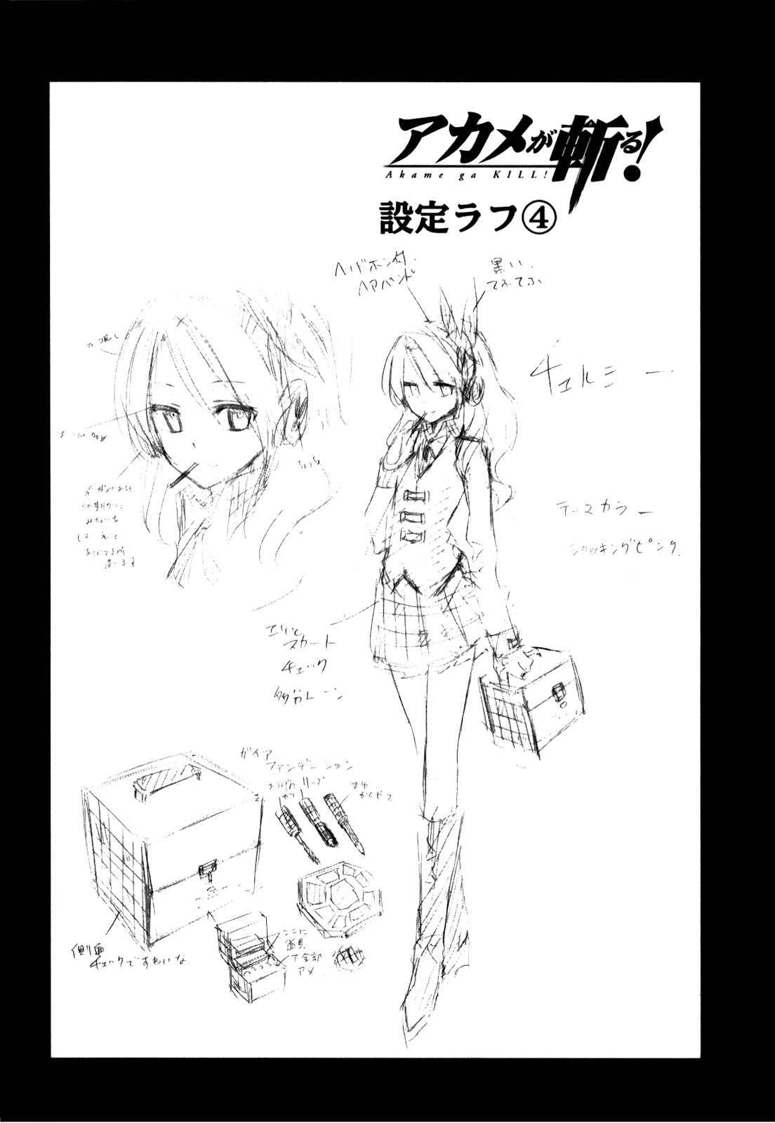Read Akame Ga Kill! Es Manga Online