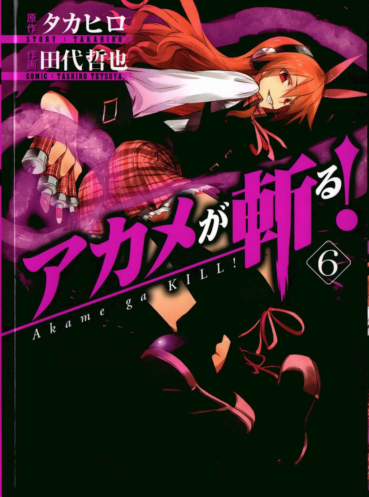 Read Akame Ga Kill! Es Manga Online