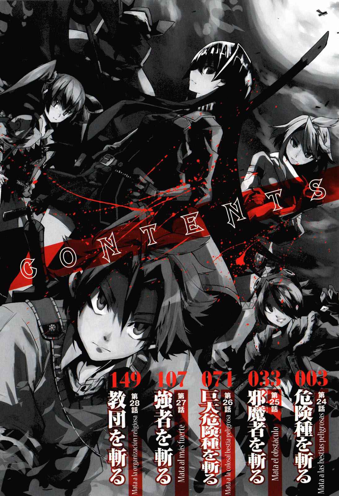 Read Akame Ga Kill! Es Manga Online