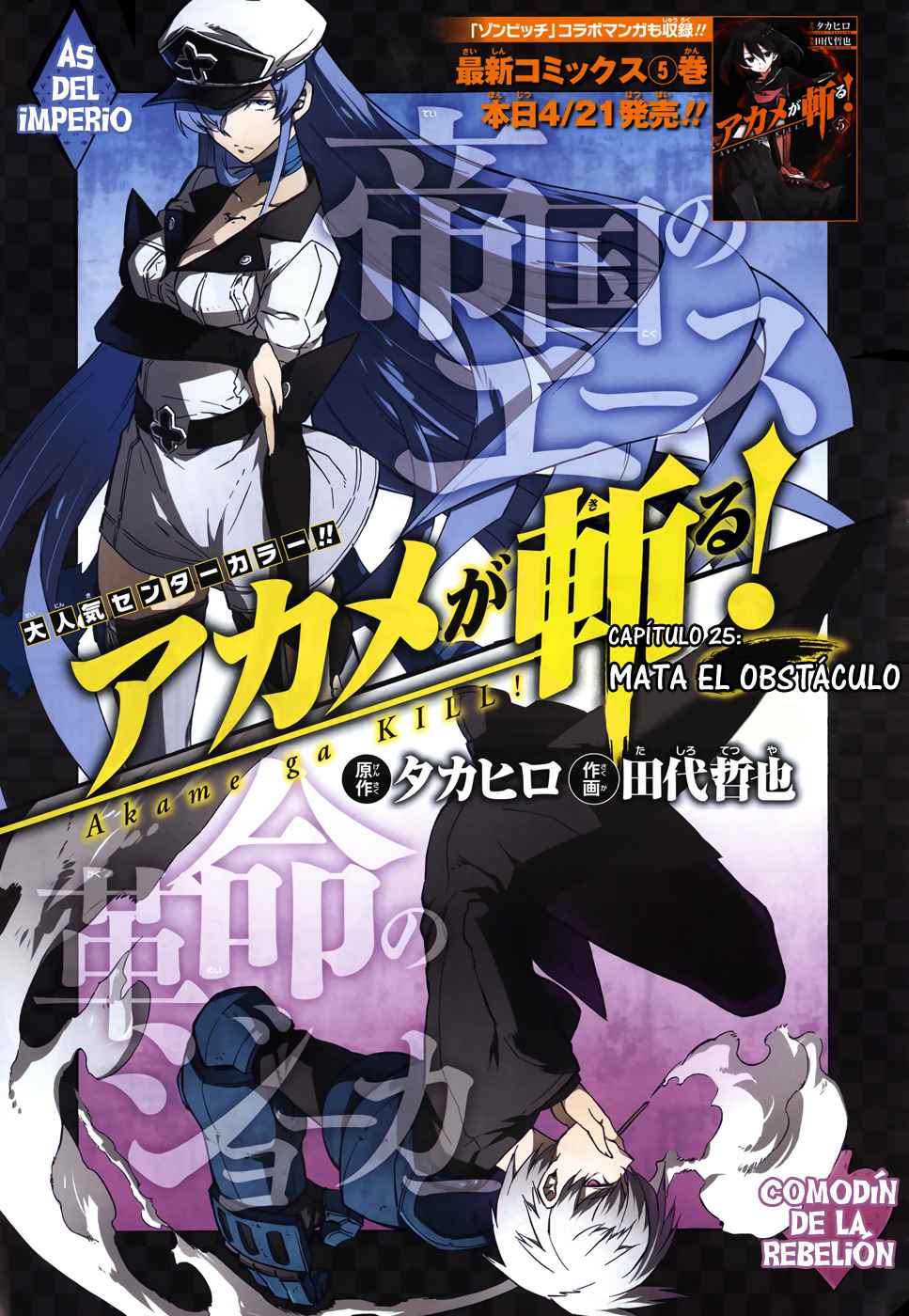 Read Akame Ga Kill! Es Manga Online