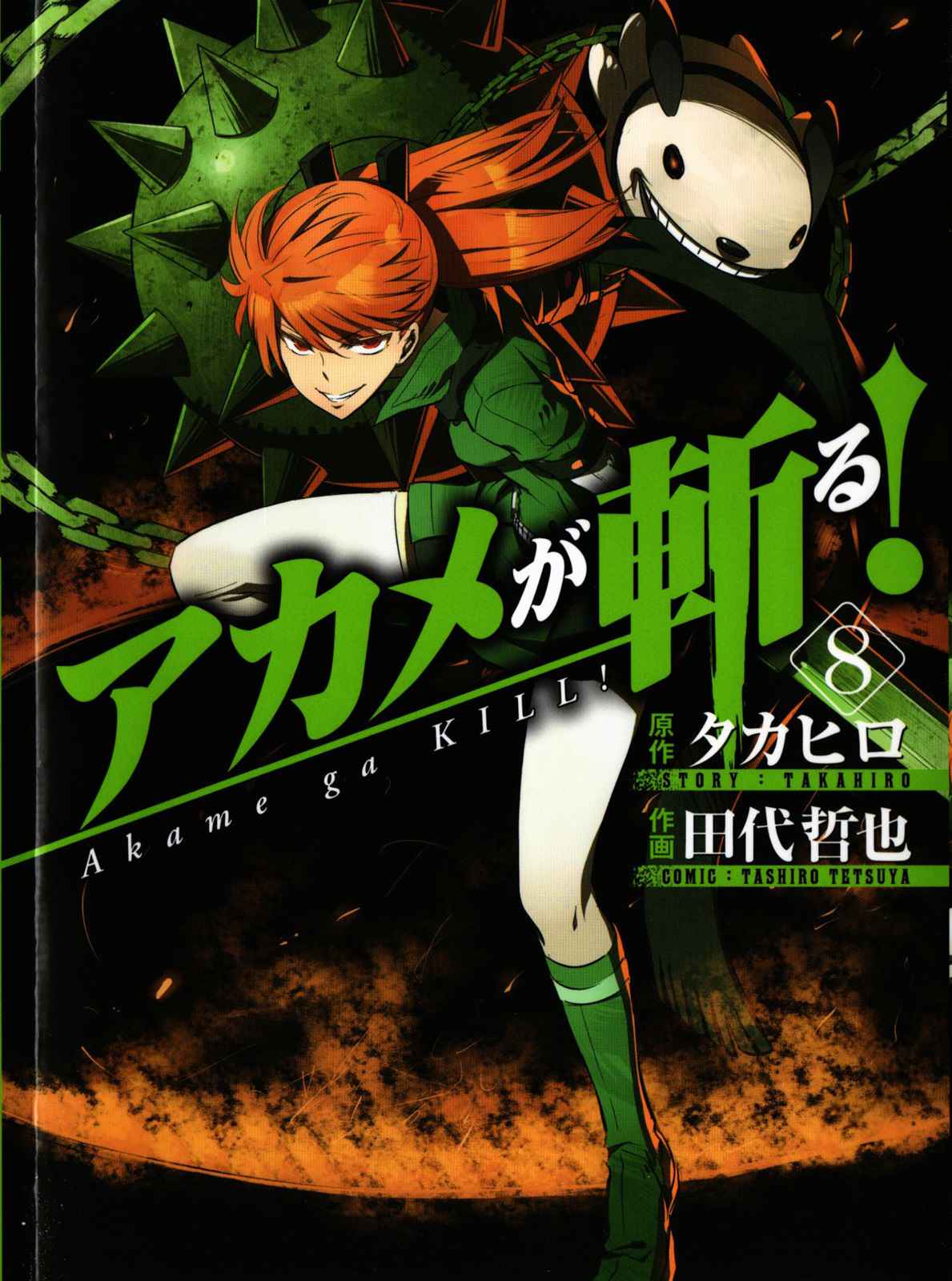 Read Akame Ga Kill! Es Manga Online