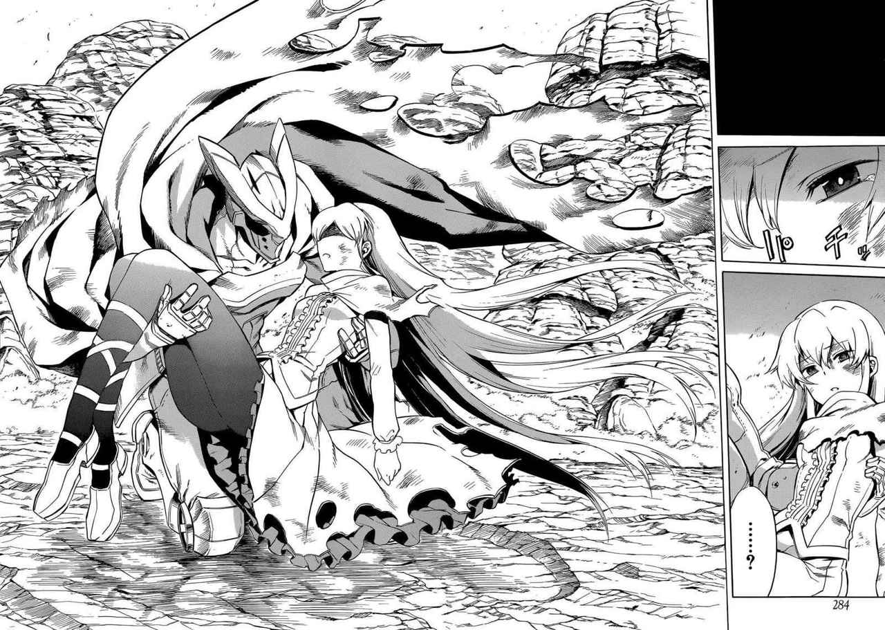 Read Akame Ga Kill! Es Manga Online