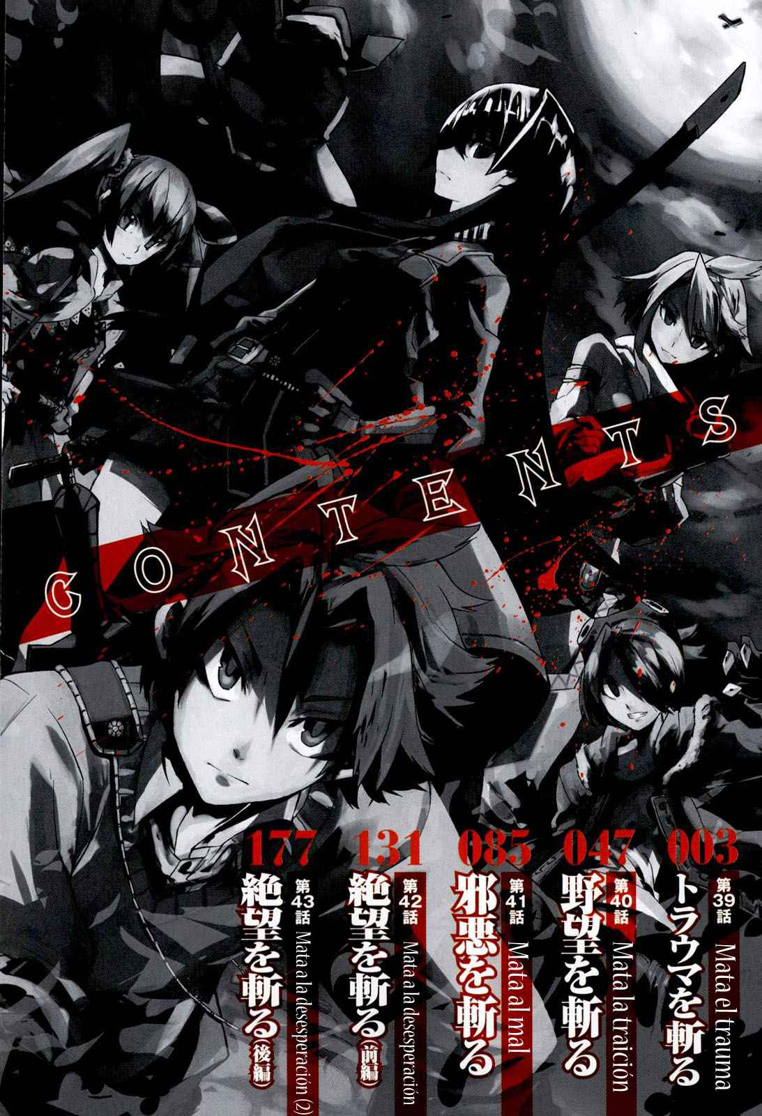 Read Akame Ga Kill! Es Manga Online