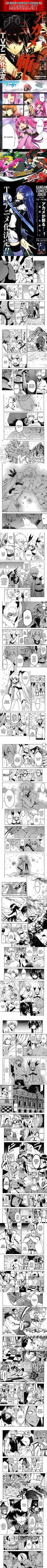 Read Akame Ga Kill! Es Manga Online