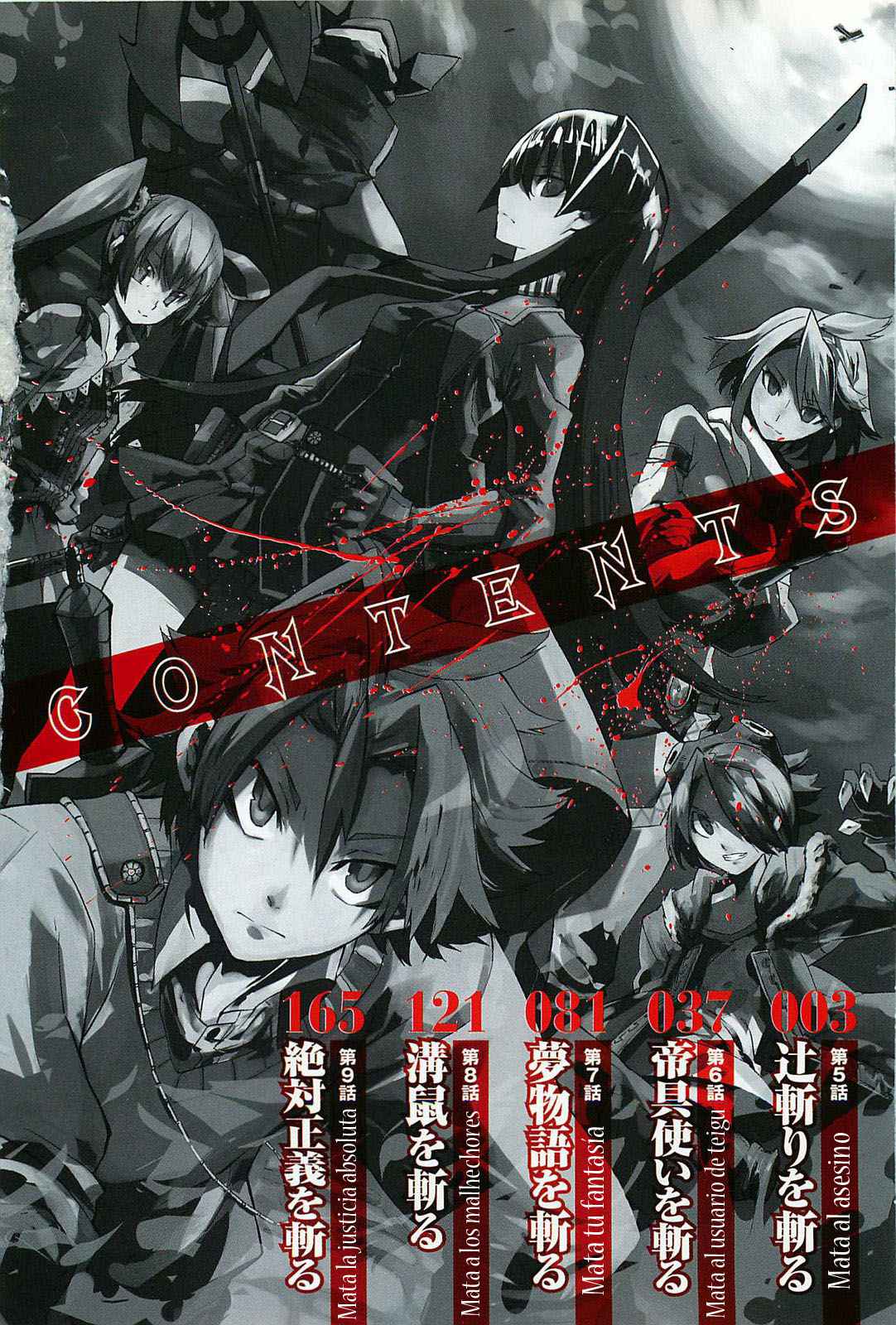 Read Akame Ga Kill! Es Manga Online