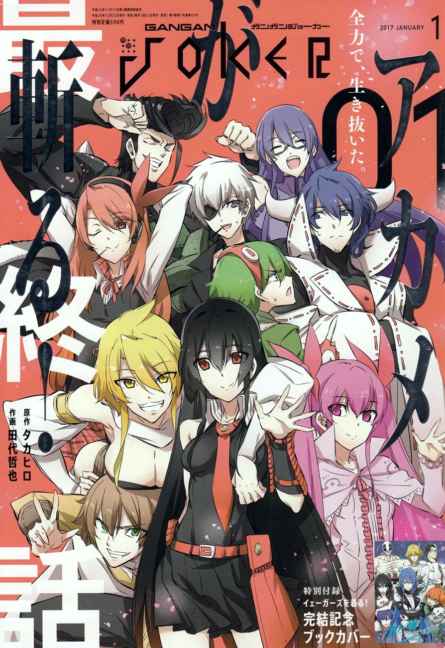 Read Akame Ga Kill! Es Manga Online