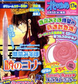 Read Akatsuki No Yona Es Manga Online