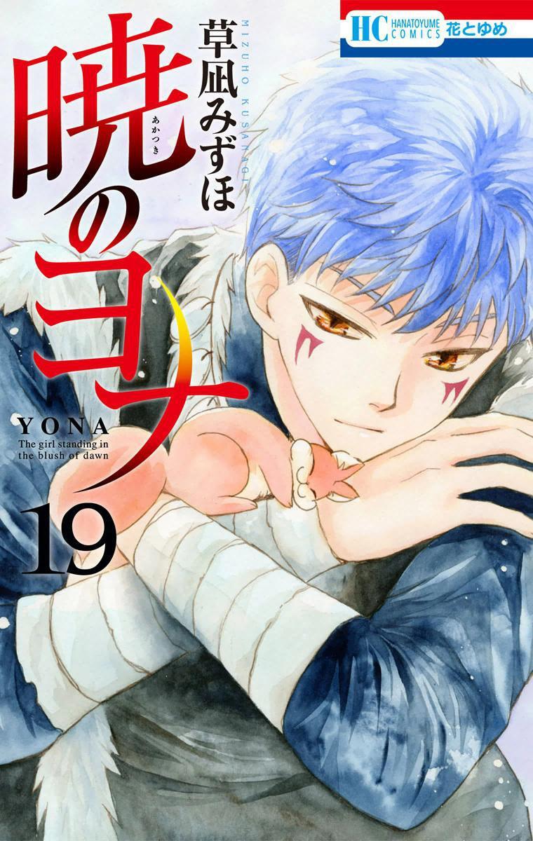 Read Akatsuki No Yona Es Manga Online