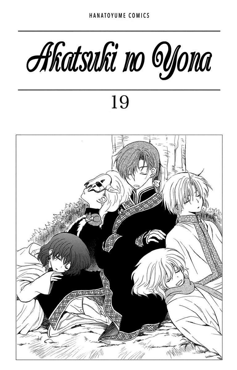 Read Akatsuki No Yona Es Manga Online