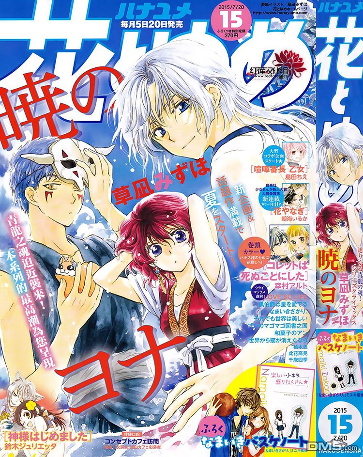 Read Akatsuki No Yona Es Manga Online