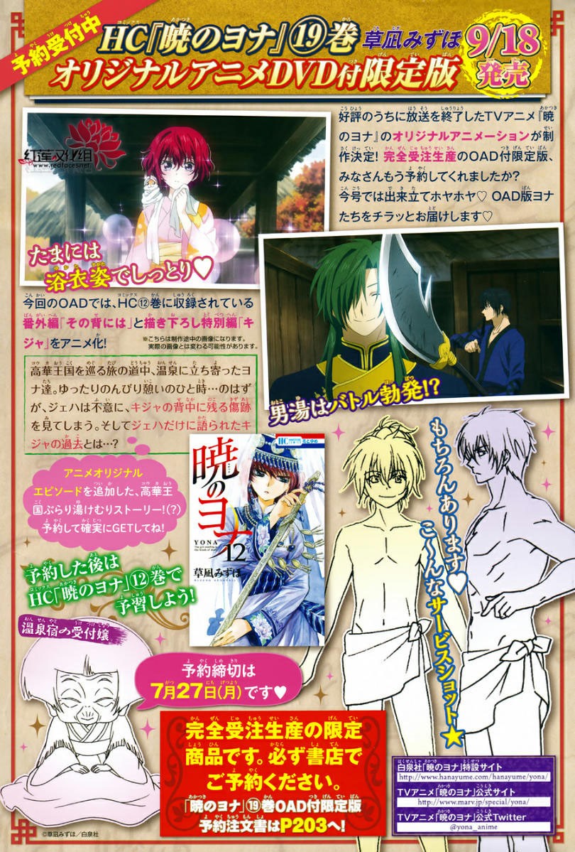 Read Akatsuki No Yona Es Manga Online