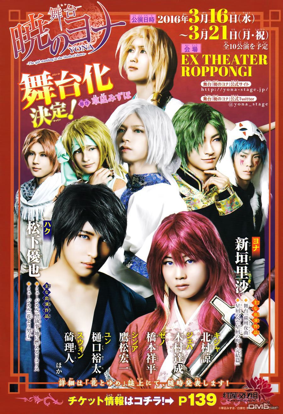 Read Akatsuki No Yona Es Manga Online