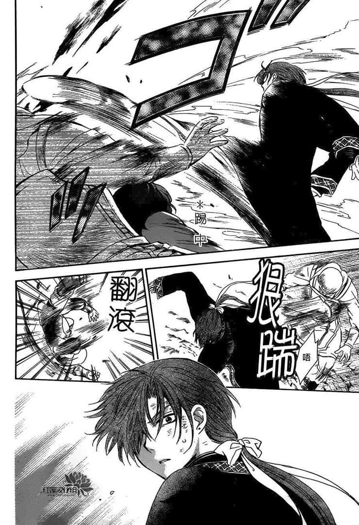 Read Akatsuki No Yona Es Manga Online