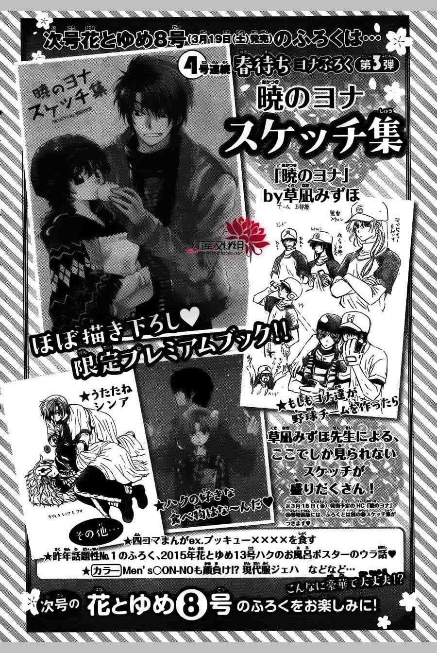 Read Akatsuki No Yona Es Manga Online