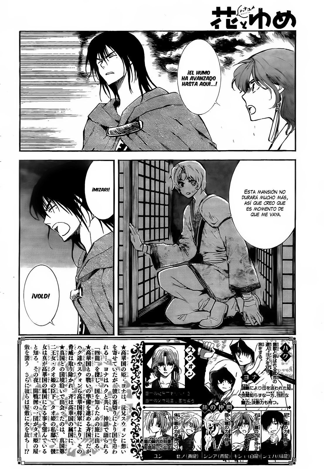 Read Akatsuki No Yona Es Manga Online